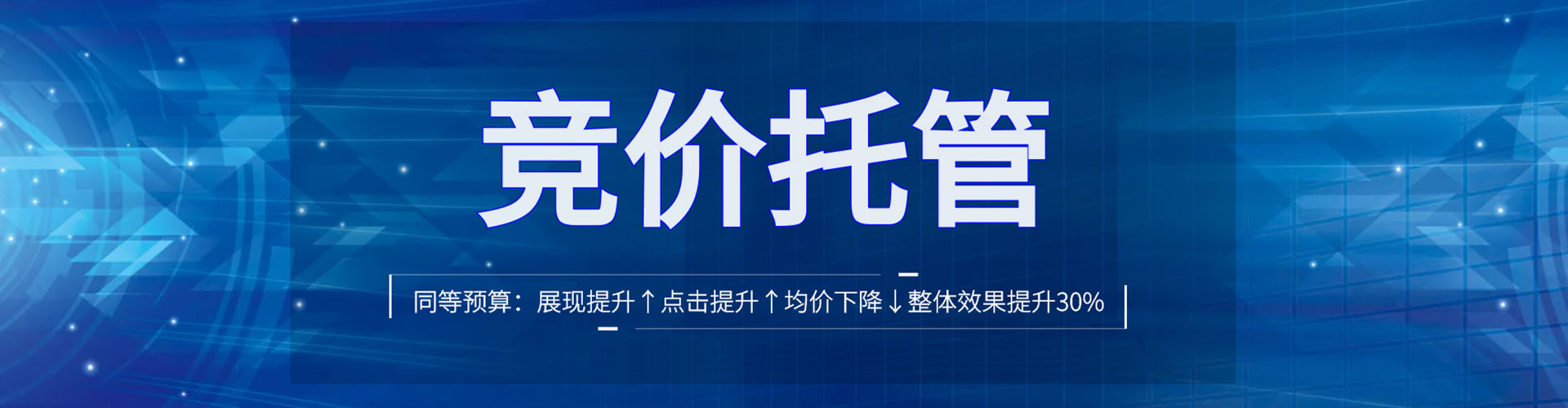 东昌府sem代运营